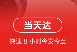 周水子机场托运航空货运公司【机场