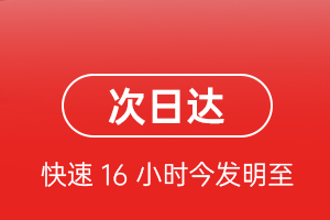 周水子机场托运航空货运 航空货运